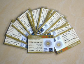 廣東省質(zhì)監(jiān)純金純銀檢測(cè)證書(shū)