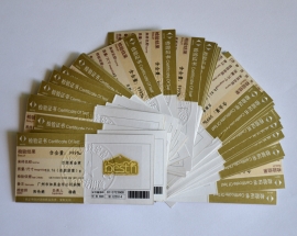 廣東省質(zhì)監(jiān)金銀檢測(cè)證書(shū)