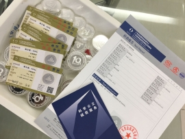 金銀紀念幣國家質(zhì)監(jiān)部門金銀含量檢測鑒定證書
