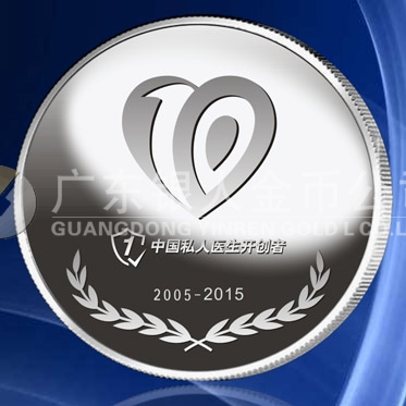 2015年9月定制　深圳國康公司純銀紀(jì)念章定制、純銀牌定制
