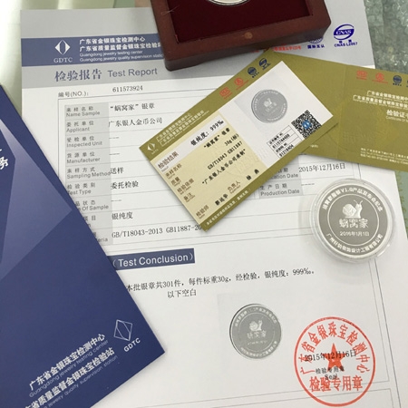 國家金銀制品質(zhì)量鑒定報(bào)告