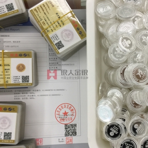 國家金銀禮品制作檢驗(yàn)證書_金銀禮品定制檢驗(yàn)證書、金銀禮品定做檢驗(yàn)證書