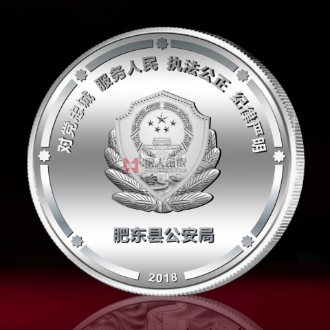 安徽定制  肥東公安局從警年限紀念章定制