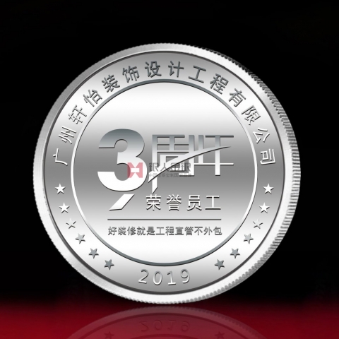 廣州定制  軒怡公司紀(jì)念銀章定制