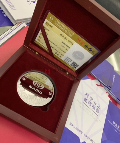江西耐普公司紀(jì)念章定制金銀質(zhì)量合格證書