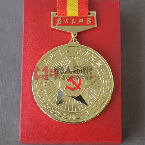 中共廣東省委南粵七一紀(jì)念獎?wù)轮谱? title=