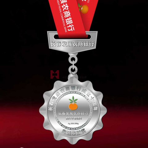 吉林省長春發(fā)展農(nóng)商銀行純銀獎?wù)露ㄖ? title=