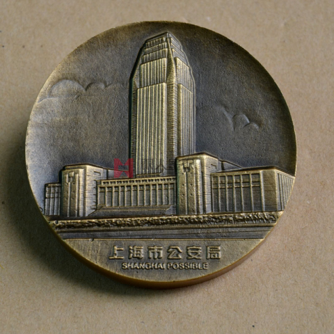 上海某單位定制大銅章紀念章