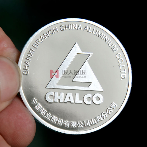 中國鋁業(yè)公司30周年紀(jì)念幣定制