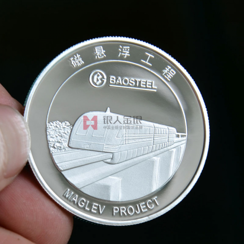 中國中車磁懸浮工程研發項目紀念幣定制