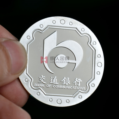 交通銀行紀念幣定制