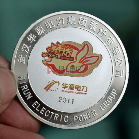 湖北武漢華源電力公司年會紀(jì)念幣定制