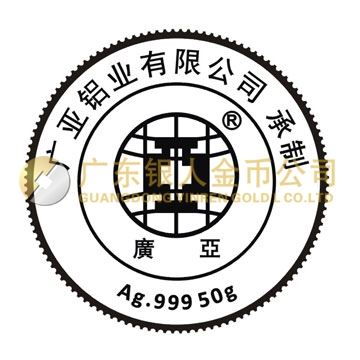 廣亞鋁業(yè) 廣亞鋁業(yè)