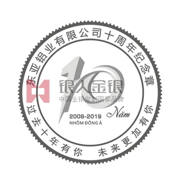 東亞鋁業(yè) 東亞鋁業(yè)